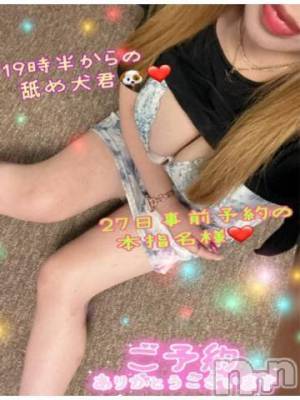 新潟人妻デリヘル 熟女の風俗 最終章(ジュクジョノフウゾクサイシュウショウ) ねね(38)の9月24日写メブログ「19時半からの舐め犬君♡&27日事前予約の本指名様♡ありがとうございます🩷」
