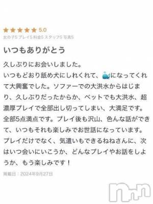 新潟人妻デリヘル 熟女の風俗 最終章(ジュクジョノフウゾクサイシュウショウ) ねね(38)の9月28日写メブログ「【お礼写メ日記】」