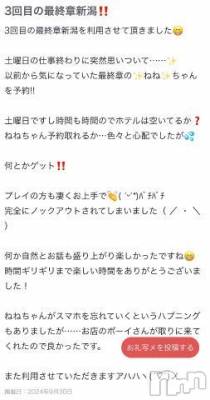 新潟人妻デリヘル 熟女の風俗 最終章(ジュクジョノフウゾクサイシュウショウ) ねね(38)の9月30日写メブログ「【お礼写メ日記】」