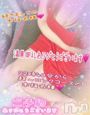 新潟人妻デリヘル 熟女の風俗 最終章(ジュクジョノフウゾクサイシュウショウ) ねね(38)の10月1日写メブログ「満員御礼❤️ありがとうございます🩷」