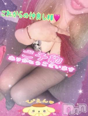 新潟人妻デリヘル 熟女の風俗 最終章(ジュクジョノフウゾクサイシュウショウ) ねね(38)の1月11日写メブログ「これから仲良し様♡ご予約ありがとうございます🩷」