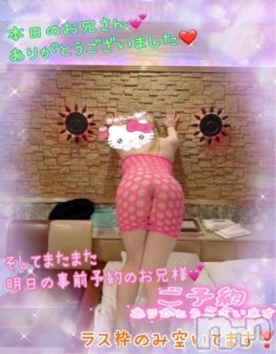 新潟人妻デリヘル 熟女の風俗 最終章(ジュクジョノフウゾクサイシュウショウ) ねね(38)の1月21日写メブログ「本日のお兄様ありがとうございました🩷明日の21時10分からのお兄様も事前予約ありがとうございます🩷」