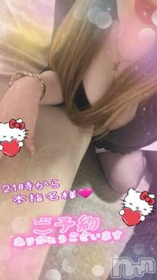 新潟人妻デリヘル 熟女の風俗 最終章(ジュクジョノフウゾクサイシュウショウ) ねね(38)の2月18日写メブログ「21時から本指名様♡ご予約ありがとうございます🩷」