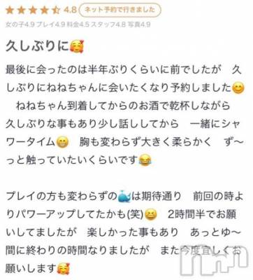 新潟人妻デリヘル 熟女の風俗 最終章(ジュクジョノフウゾクサイシュウショウ) ねね(38)の3月12日写メブログ「【お礼写メ日記】」