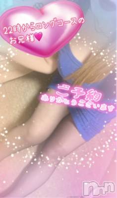 新潟人妻デリヘル 熟女の風俗 最終章(ジュクジョノフウゾクサイシュウショウ) ねね(38)の3月15日写メブログ「22時からロングコースのお兄様♡ご予約ありがとうございます🩷」