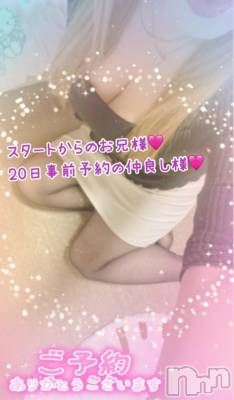 新潟人妻デリヘル 熟女の風俗 最終章(ジュクジョノフウゾクサイシュウショウ) ねね(38)の3月17日写メブログ「スタートからのお兄様♡20日事前予約の仲良し様♡ご予約ありがとうございます🩷」