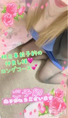 新潟人妻デリヘル 熟女の風俗 最終章(ジュクジョノフウゾクサイシュウショウ) ねね(38)の4月17日写メブログ「明日事前予約の仲良し様♡ロングコースでのご予約ありがとうございます🩷」