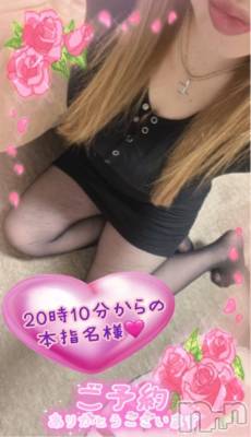 新潟人妻デリヘル 熟女の風俗 最終章(ジュクジョノフウゾクサイシュウショウ) ねね(38)の4月22日写メブログ「20時10分からの本指名様♡ご予約ありがとうございます🩷」