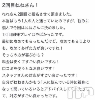 新潟人妻デリヘル 熟女の風俗 最終章(ジュクジョノフウゾクサイシュウショウ) ねね(38)の4月30日写メブログ「【お礼写メ日記】」