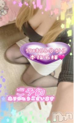 新潟人妻デリヘル 熟女の風俗 最終章(ジュクジョノフウゾクサイシュウショウ) ねね(38)の5月19日写メブログ「19時50分から本指名様♡ご予約ありがとうございます🩷」