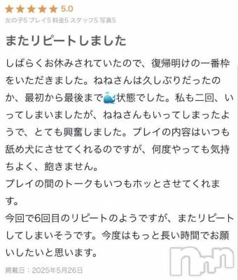 新潟人妻デリヘル 熟女の風俗 最終章(ジュクジョノフウゾクサイシュウショウ) ねね(38)の5月27日写メブログ「【お礼写メ日記】」