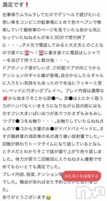 新潟人妻デリヘル 熟女の風俗 最終章(ジュクジョノフウゾクサイシュウショウ) ねね(38)の6月5日写メブログ「【お礼写メ日記】」