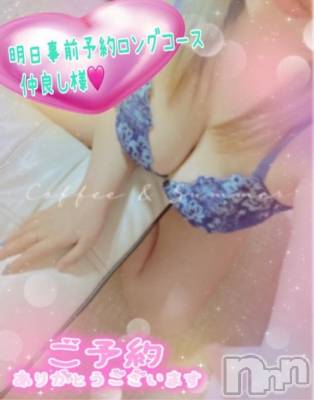 新潟人妻デリヘル 熟女の風俗 最終章(ジュクジョノフウゾクサイシュウショウ) ねね(38)の6月9日写メブログ「明日19時半から事前予約仲良し様♡ご予約ありがとうございます🩷」