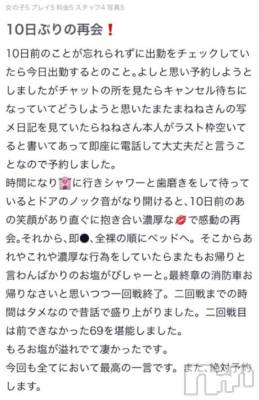 新潟人妻デリヘル 熟女の風俗 最終章(ジュクジョノフウゾクサイシュウショウ) ねね(38)の6月16日写メブログ「【お礼写メ日記】」