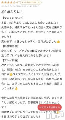 新潟人妻デリヘル 熟女の風俗 最終章(ジュクジョノフウゾクサイシュウショウ) ねね(38)の9月8日写メブログ「【お礼写メ日記】」