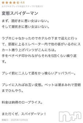 新潟デリヘル 熟女の風俗 最終章(ジュクジョノフウゾクサイシュウショウ) ねね(38)の10月7日写メブログ「【お礼写メ日記】」