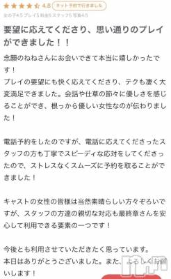 新潟デリヘル 熟女の風俗 最終章(ジュクジョノフウゾクサイシュウショウ) ねね(38)の10月14日写メブログ「【お礼写メ日記】」