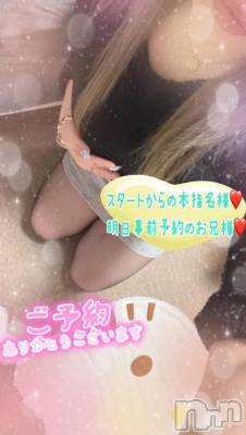 新潟デリヘル 熟女の風俗 最終章(ジュクジョノフウゾクサイシュウショウ) ねね(38)の1月9日写メブログ「スタートから本指名様♡明日のお兄様♡ご予約ありがとうございます🩷」