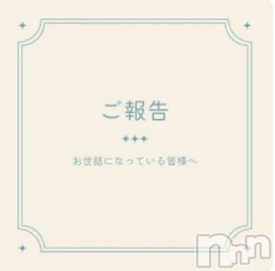 新潟デリヘル 熟女の風俗 最終章(ジュクジョノフウゾクサイシュウショウ) ねね(38)の1月12日写メブログ「ちょこっとしたお知らせです⋆͛📢⋆」