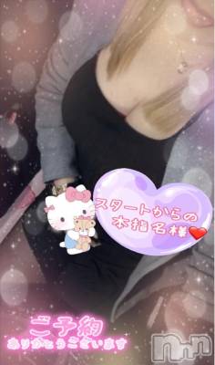 新潟デリヘル 熟女の風俗 最終章(ジュクジョノフウゾクサイシュウショウ) ねね(38)の3月6日写メブログ「スタートからの本指名様♡ご予約ありがとうございます🩷」