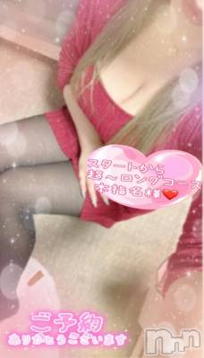 新潟デリヘル 熟女の風俗 最終章(ジュクジョノフウゾクサイシュウショウ) ねね(38)の3月9日写メブログ「スタートから超～ロングコース本指名様♡ご予約ありがとうございます🩷」