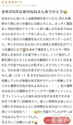 新潟デリヘル 熟女の風俗 最終章(ジュクジョノフウゾクサイシュウショウ) ねね(38)の3月18日写メブログ「【お礼写メ日記】」