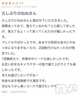 新潟デリヘル 熟女の風俗 最終章(ジュクジョノフウゾクサイシュウショウ) ねね(38)の6月28日写メブログ「【お礼写メ日記】」