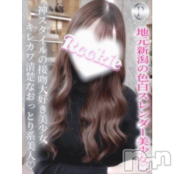 長岡デリヘルROOKIE(ルーキー) なえ☆プラチナ(20)の3月26日写メブログ「嬉しい報告🩷」