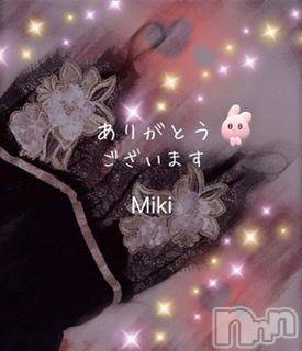 新潟人妻デリヘル熟女の風俗 最終章(ジュクジョノフウゾクサイシュウショウ)みき(46)の2023年1月13日写メブログ「ありがとうございます💕」