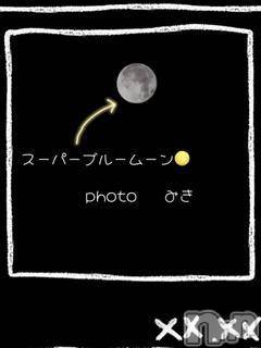 新潟人妻デリヘル熟女の風俗 最終章(ジュクジョノフウゾクサイシュウショウ)みき(46)の2023年9月1日写メブログ「スーパーブルームーン🌕」