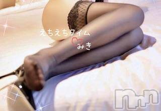新潟人妻デリヘル熟女の風俗 最終章(ジュクジョノフウゾクサイシュウショウ)みき(46)の2023年11月21日写メブログ「こんにちは💓」