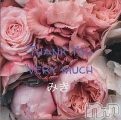 新潟デリヘル熟女の風俗 最終章(ジュクジョノフウゾクサイシュウショウ) みき(46)の10月15日写メブログ「ご予約ありがとうございます❤️」