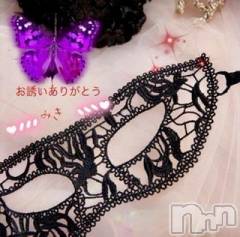 新潟デリヘル熟女の風俗 最終章(ジュクジョノフウゾクサイシュウショウ) みき(46)の10月20日写メブログ「ご予約ありがとうございます💕」