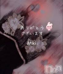 新潟デリヘル熟女の風俗 最終章(ジュクジョノフウゾクサイシュウショウ) みき(46)の12月11日写メブログ「ご予約ありがとうございます💖」