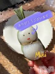 新潟デリヘル熟女の風俗 最終章(ジュクジョノフウゾクサイシュウショウ) みき(46)の1月10日写メブログ「ありがとうございます💕」