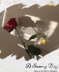 新潟デリヘル熟女の風俗 最終章(ジュクジョノフウゾクサイシュウショウ) みき(46)の1月13日写メブログ「ありがとうございます💕」