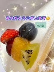 新潟デリヘル熟女の風俗 最終章(ジュクジョノフウゾクサイシュウショウ) みき(46)の1月23日写メブログ「ありがとうございます💕」