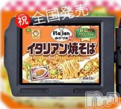 新潟人妻デリヘル熟女の風俗 最終章(ジュクジョノフウゾクサイシュウショウ) みき(46)の2月28日写メブログ「イタリアン焼きそば」