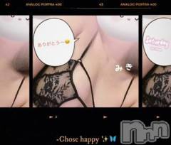 新潟デリヘル熟女の風俗 最終章(ジュクジョノフウゾクサイシュウショウ) みき(46)の8月3日写メブログ「こんばんは❤️」