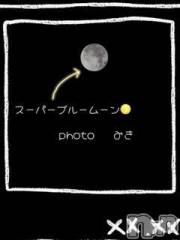 新潟人妻デリヘル熟女の風俗 最終章(ジュクジョノフウゾクサイシュウショウ) みき(46)の9月1日写メブログ「スーパーブルームーン🌕」