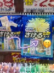 新潟デリヘル熟女の風俗 最終章(ジュクジョノフウゾクサイシュウショウ) みき(46)の12月1日写メブログ「見つけた💡💓」