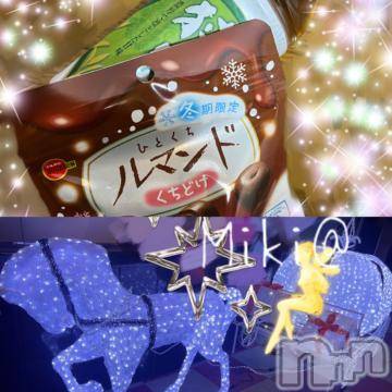 新潟人妻デリヘル 熟女の風俗 最終章(ジュクジョノフウゾクサイシュウショウ) みき(46)の12月13日写メブログ「お礼です💕」