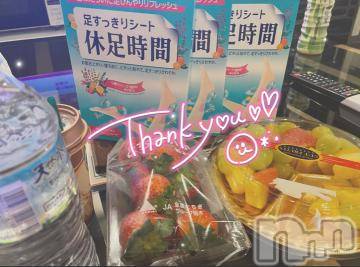 長岡デリヘルROOKIE(ルーキー) ことな(22)の11月24日写メブログ「°ʚ✉ɞ°」