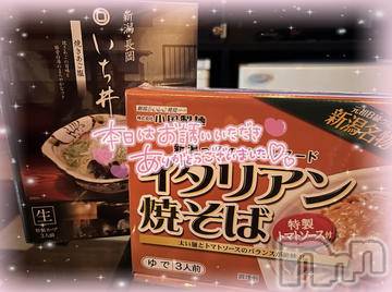 長岡デリヘル ROOKIE(ルーキー) ことな(22)の3月23日写メブログ「💖°ʚ✉ɞ°」