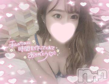 長岡デリヘル ROOKIE(ルーキー) ことな(22)の5月21日写メブログ「🎀とーちゃくっ🎀」