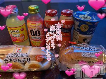 長岡デリヘル ROOKIE(ルーキー) ことな(22)の6月24日写メブログ「🎀仲良しさんっ♡🎀」