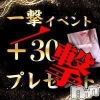 新潟風俗エステ めんずえすてchou chou(メンズエステシュシュ)の3月26日お店速報「⚡〜一撃〜い・ち・げ・き⚡ｷﾀ━━━━(ﾟ∀ﾟ)━━━━!!💖💖」