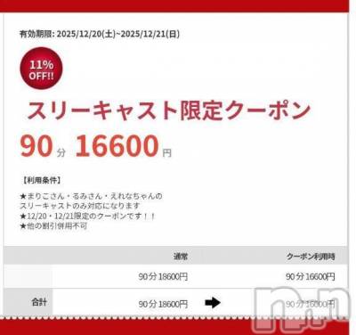 諏訪デリヘル Three＆Men’s Spa(スリー＆メンズスパ) まりこスリー(60)の12月22日写メブログ「こんばんは(^^)」