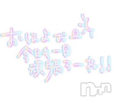 新潟デリヘル熟女の風俗 最終章(ジュクジョノフウゾクサイシュウショウ) まりな(26)の4月24日写メブログ「🌞☀️🌸朝の〇〇の〇〇」