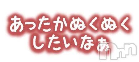 新潟デリヘル熟女の風俗 最終章(ジュクジョノフウゾクサイシュウショウ) まりな(26)の4月25日写メブログ「届きますように♡」
